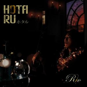 ดาวน์โหลดและฟังเพลง 大人遊戯時間 พร้อมเนื้อเพลงจาก Rio