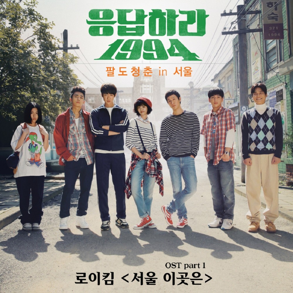 Seoul Here (Acoustic)
