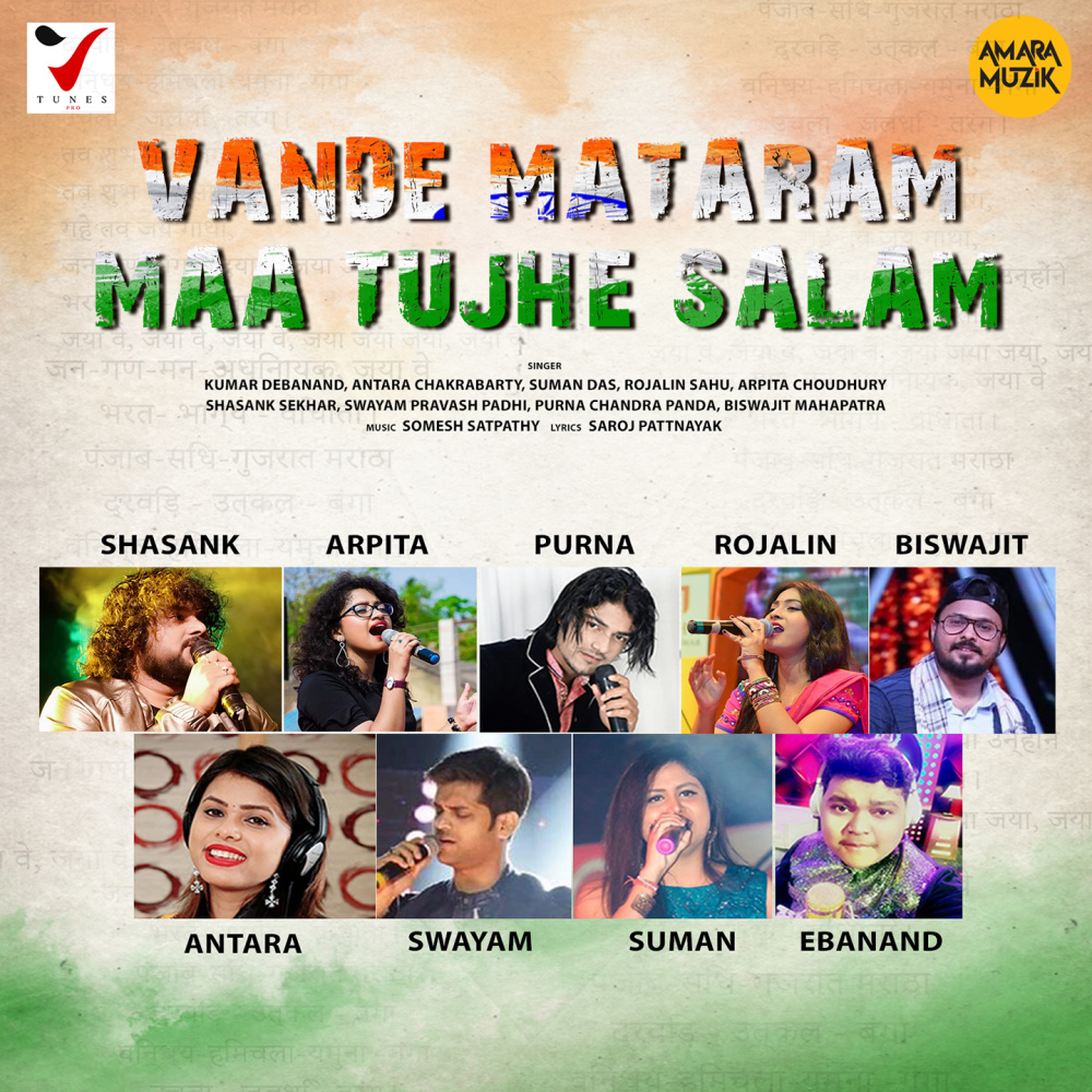 Vande Mataram-Maa Tujhe Salam