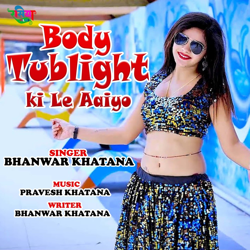 Body Tublight Ki Le Aaiyo
