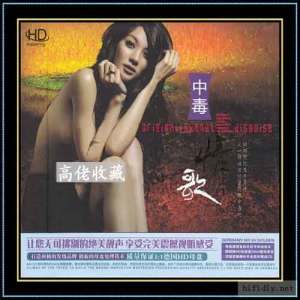 ดาวน์โหลดและฟังเพลง 天使的翅膀 พร้อมเนื้อเพลงจาก 孙露