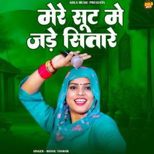 Album Mere Suit Me Jade Sitare from 
