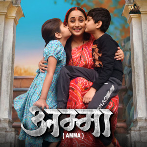 ดาวน์โหลดและฟังเพลง Beti Parai พร้อมเนื้อเพลงจาก Alka Jha