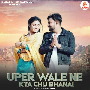 Album Uper Wale Ne Kya Chij Bhanai from Akash Bhamla