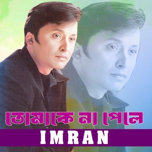 Album Tomake Na Pele oleh Imran