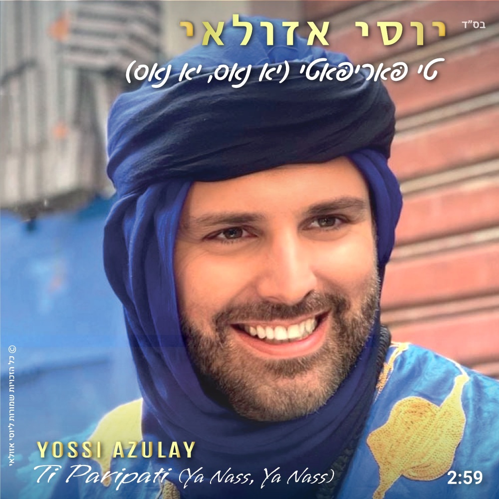 טי פאריפאטי (יא נאס, יא נאס)