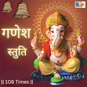 Album Ganesh Stuti from 
