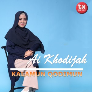 收听Ai Khodijah的KALAMUN QODIMUN歌词歌曲