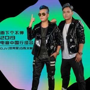 收聽范亮星的雨下個不停歌詞歌曲
