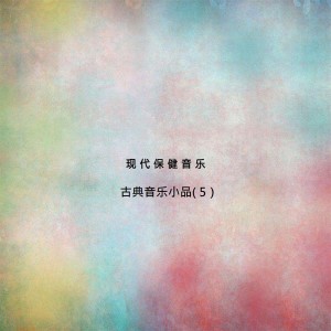 收聽新雅室內樂的睡蓮歌詞歌曲