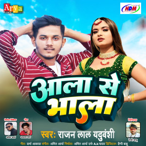 Listen to Aala Se Bhala song with lyrics from Rajan Lal Yaduvanshi