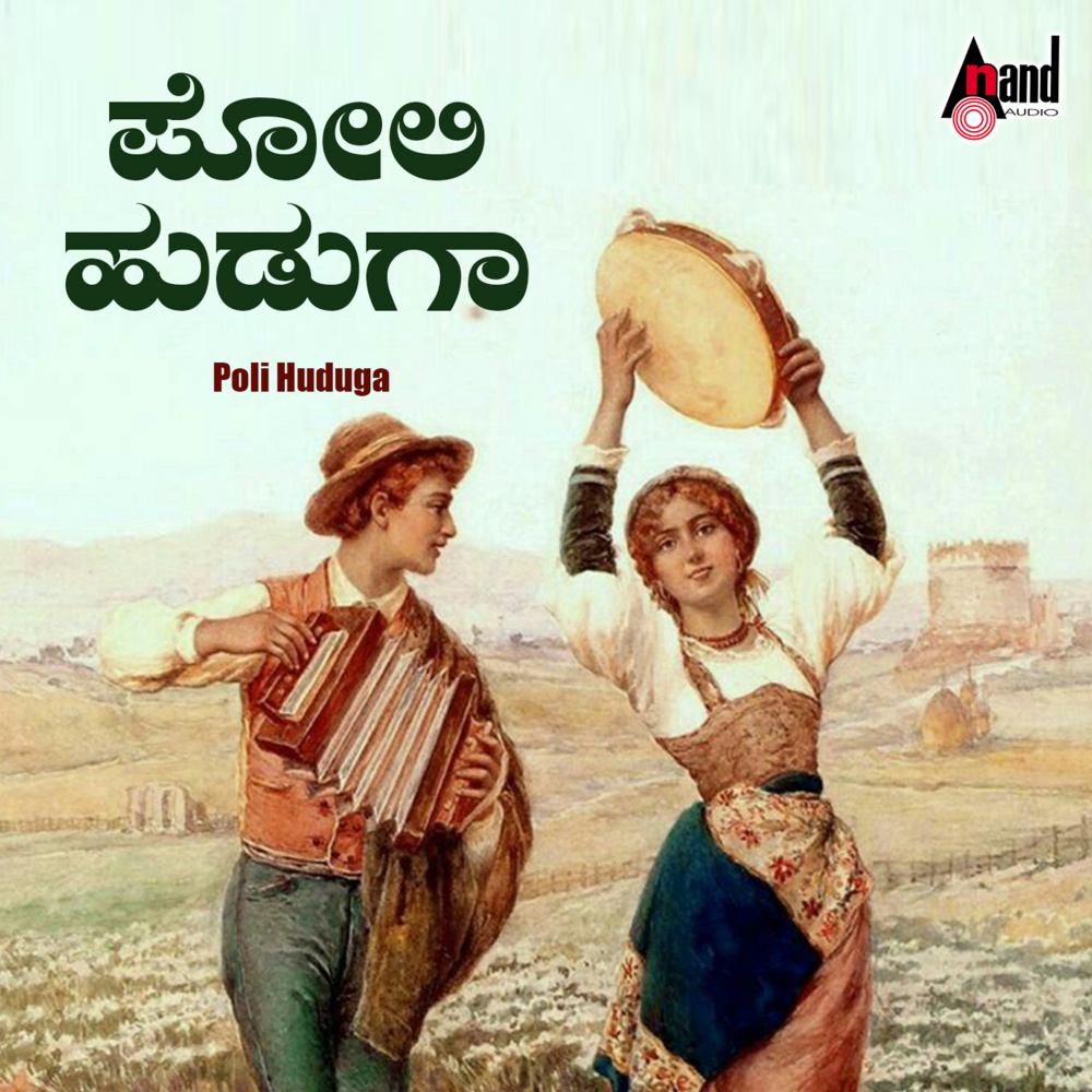 Yenenu Neneyutha