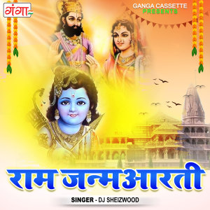 收聽DJ Sheizwood的Ram Janam Aarti (Hindi)歌詞歌曲