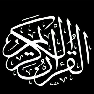 อัลบัม القران الكريم - جزء 6 ศิลปิน عبد المحسن العبيكان