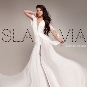 Listen to Чиста як сльоза song with lyrics from Slavia
