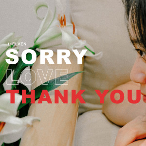 收聽11ELVEN的ขอโทษครับ รักนะครับ ขอบคุณครับ歌詞歌曲