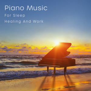 钢琴轻音乐 睡眠疗愈 工作读书BGM