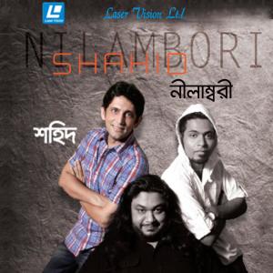 Listen to Ek Jibone Eto Prem song with lyrics from Shahid