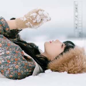 Dengarkan lagu 12월의 어느 겨울… (Inst.) nyanyian YoonDo dengan lirik