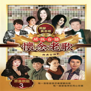 Listen to 最后火车站 (Single Version) song with lyrics from 方瑞娥