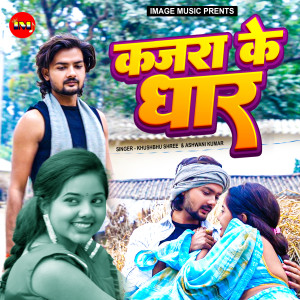 Album Kajra Ke Dhar from Khushabu Shree