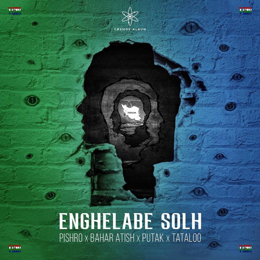 Enghelabe Solh (feat. Reza Pishro, Putak & Bahar Atish) (Explicit)