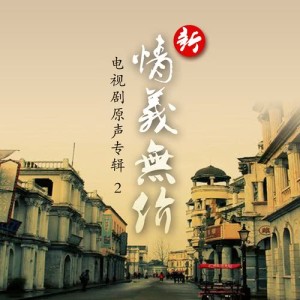 ดาวน์โหลดและฟังเพลง 談情 พร้อมเนื้อเพลงจาก 徐嘉良