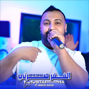 Listen to El Fokr Darni spik spak song with lyrics from Manini Sahar