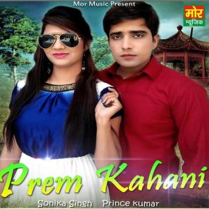 Dengarkan Prem Kahani lagu dari Ramkesh Jiwanpurwala dengan lirik