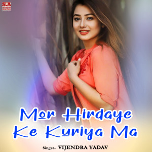 Album Mor Hirdaye Ke Kuriya Ma from Vijendra Yadav