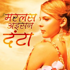ดาวน์โหลดและฟังเพลง Baina Batta พร้อมเนื้อเพลงจาก Radheshyam Rasiya