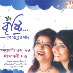 收聽Chandraboli Rudra Dutta的Chalte Chalte Klanto Shorir歌詞歌曲