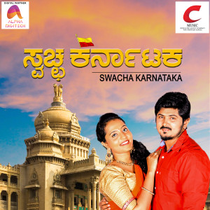 Listen to Nalage Nale song with lyrics from Deepika