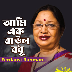 Album Ami Ek Baul Bodhu from 
