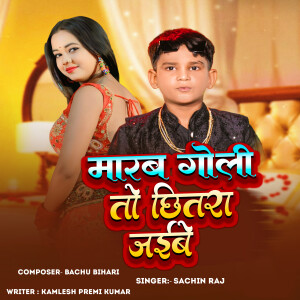 Album Marab Goli To Chhitara Jaibe from Sachin Raj