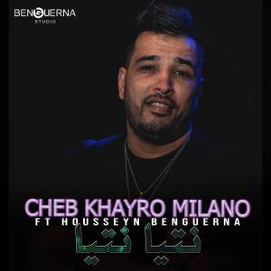 ดาวน์โหลดและฟังเพลง Ntia Ntia พร้อมเนื้อเพลงจาก Khayro Milano