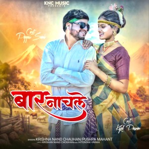 Album Bar Nach Le from 
