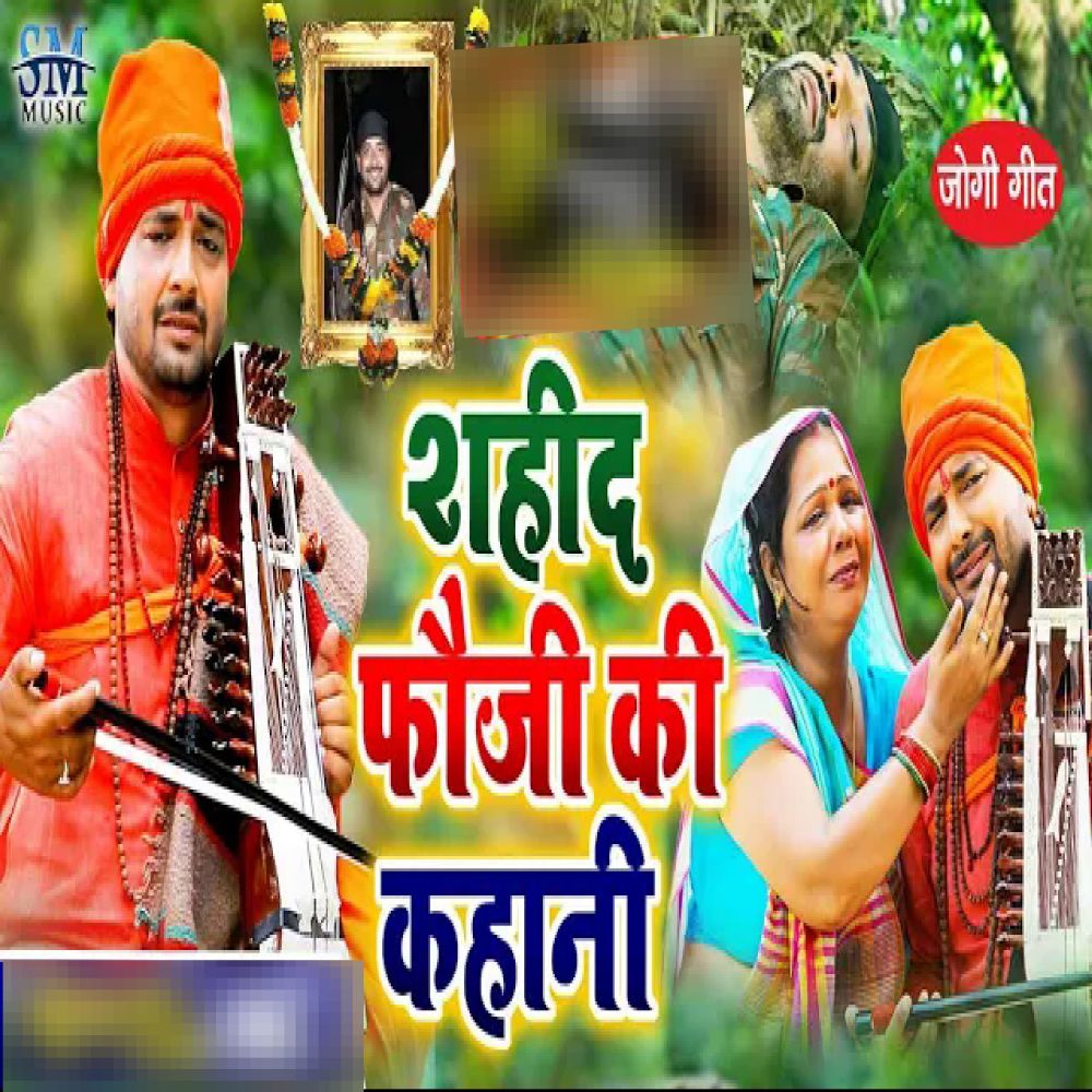 Fauji Bana Jogi