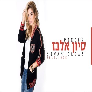 Sivan Elbaz的专辑Pieces