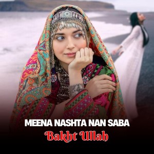 Listen to Janan Me Pa Khula Kai song with lyrics from Bakht Ullah