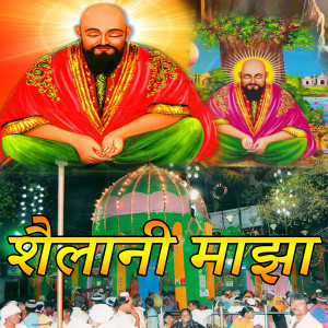 Listen to Shalani Majha song with lyrics from Khushbu Jain