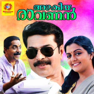 收听Sujatha Mohan的Prenayamani Thooval (Female Version)歌词歌曲