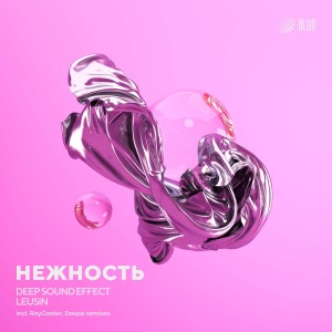 收聽Deep Sound Effect的Нежность (Daspa remix)歌詞歌曲