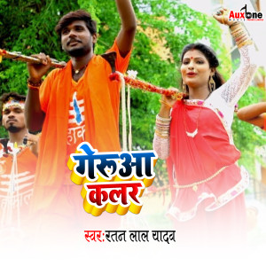 Album Geruaa Kalar from Ratan Lal Yadav