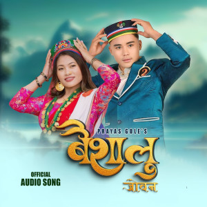 收聽Prayas Gole的Baishalu Joban歌詞歌曲