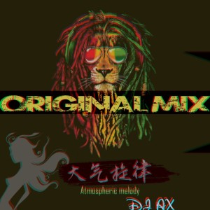 Listen to 大气旋律(Original Mix) song with lyrics from 阿祥