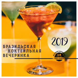 Dengarkan lagu Холодный вечер nyanyian Restaurant Background Music Academy dengan lirik