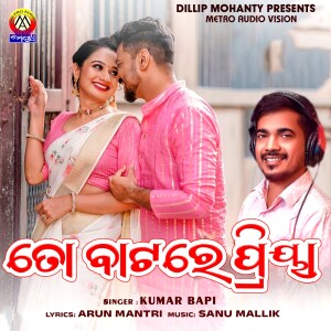 Album To Batare Priya from Kumar Bapi