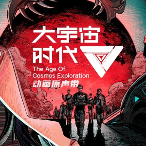 Listen to 所向 song with lyrics from 柿阿柿阿