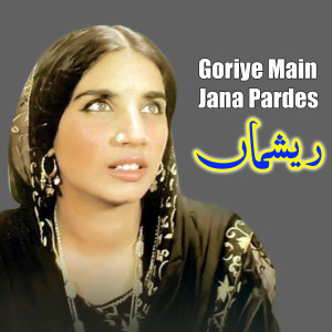 Listen to Haye O Rabba Naeo Lagda Dil Mera song with lyrics from Reshma